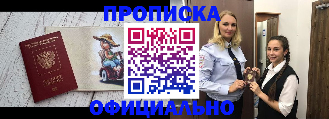 временная регистрация в Полярных Зорях