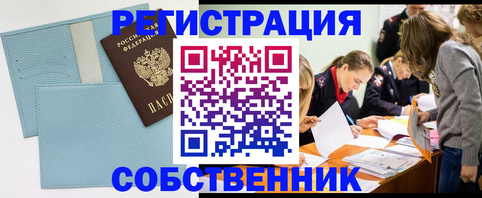 временная регистрация 2025 в Полярных Зорях