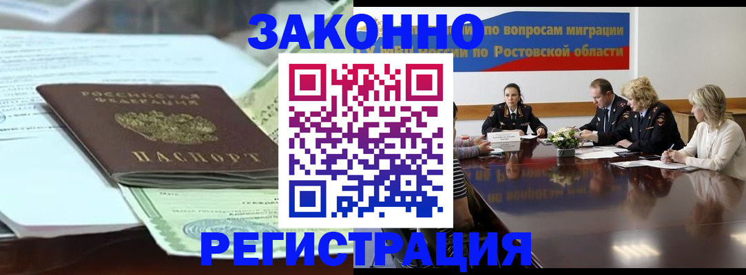 прописка в квартире в Полярных Зорях