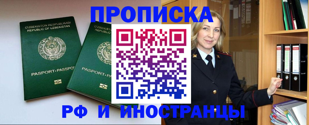 временная регистрация гарантия в Полярных Зорях