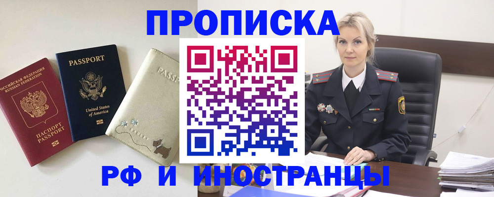 временная регистрация собственник в Полярных Зорях