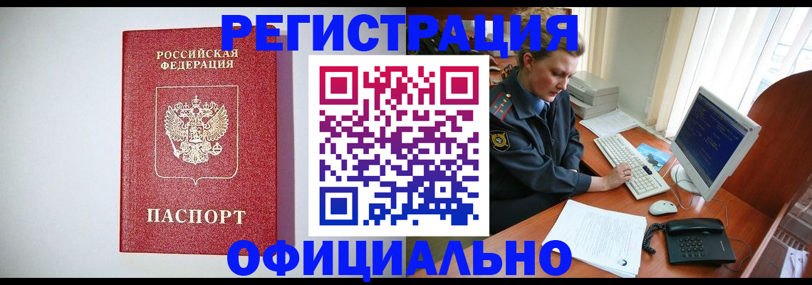 прописка поиск в Полярных Зорях
