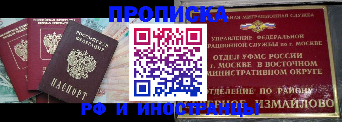 временная регистрация в Полярных Зорях
