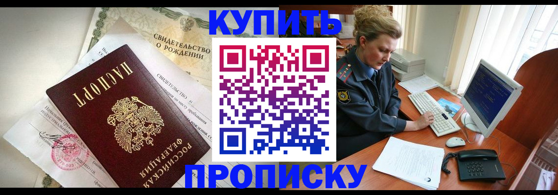 где прописаться в Полярных Зорях