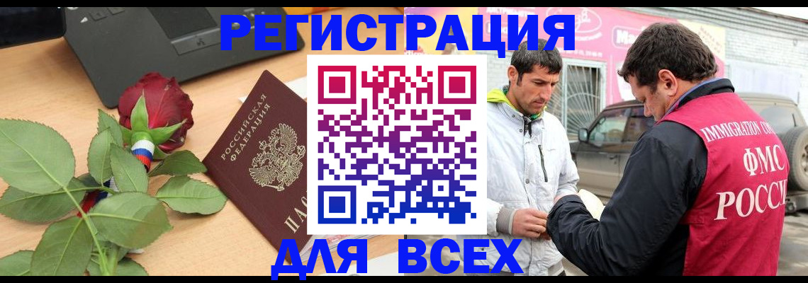 временная регистрация поиск в Полярных Зорях