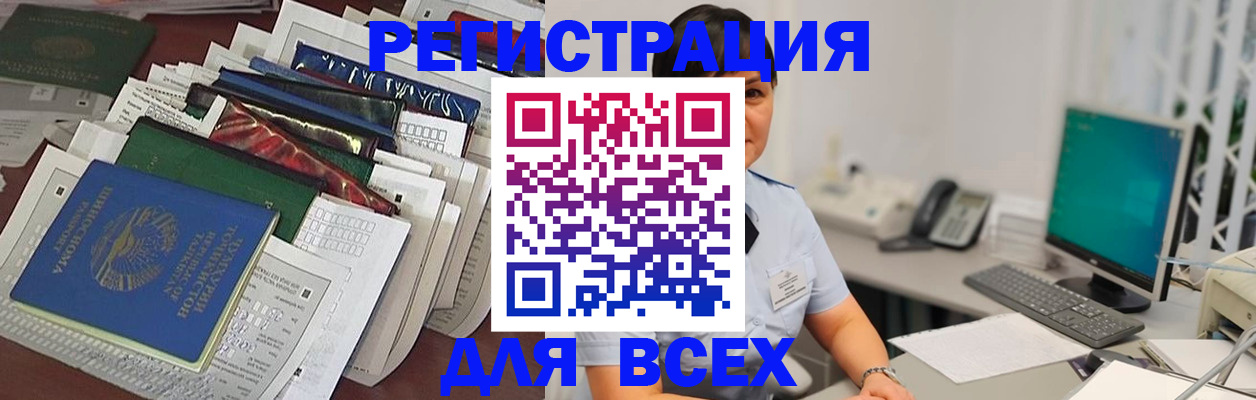 временная регистрация госуслуги в Полярных Зорях