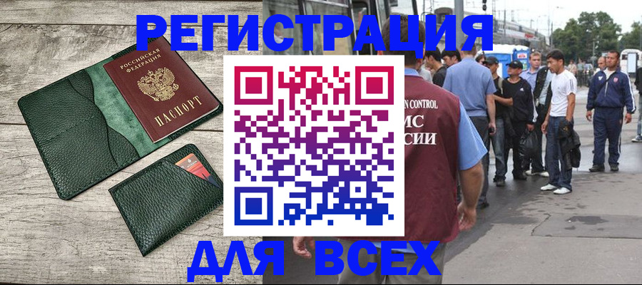 временная регистрация недорого в Полярных Зорях