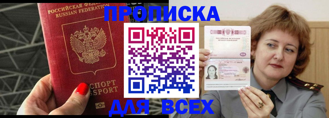 временная регистрация собственник в Полярных Зорях